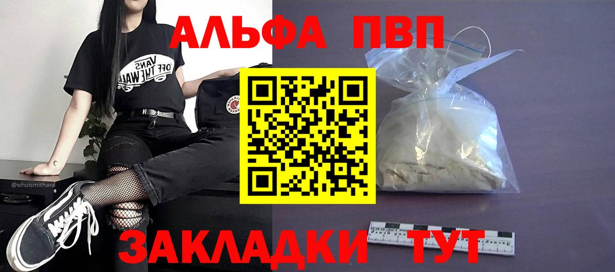 A PVP Crystall  Вход с VPN  Alpha-PVP крисы CK  Королёв  A-PVP крисы CK 