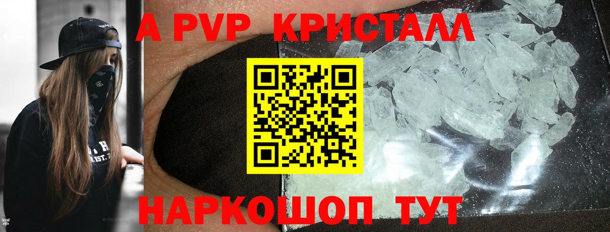 Alpha-PVP мука Королёв