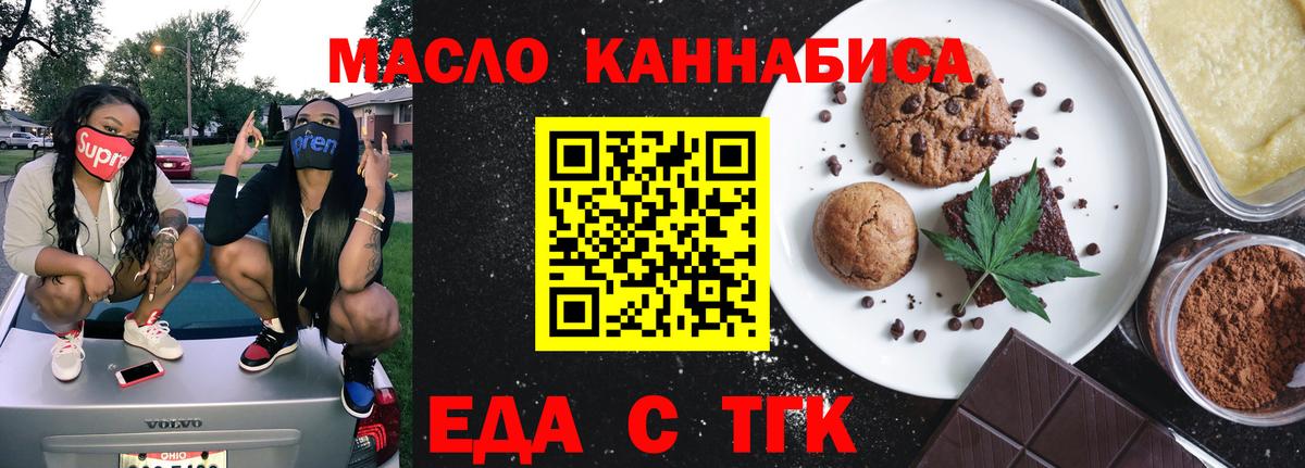 Королёв  Еда ТГК марихуана  Вход с VPN 