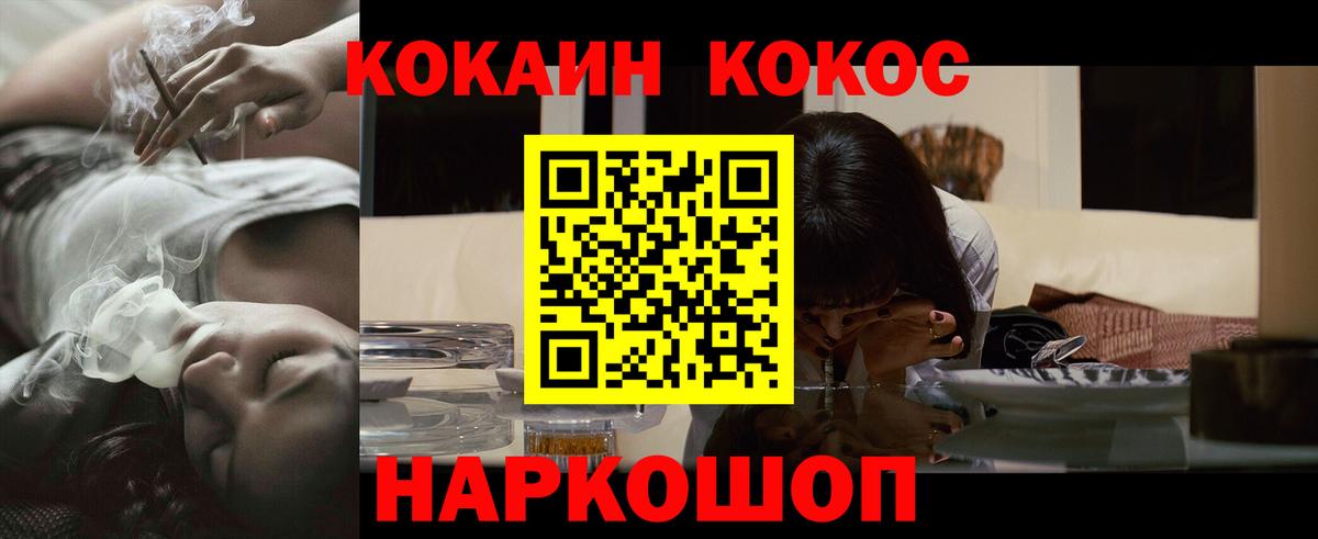 Кокаин VHQ Королёв