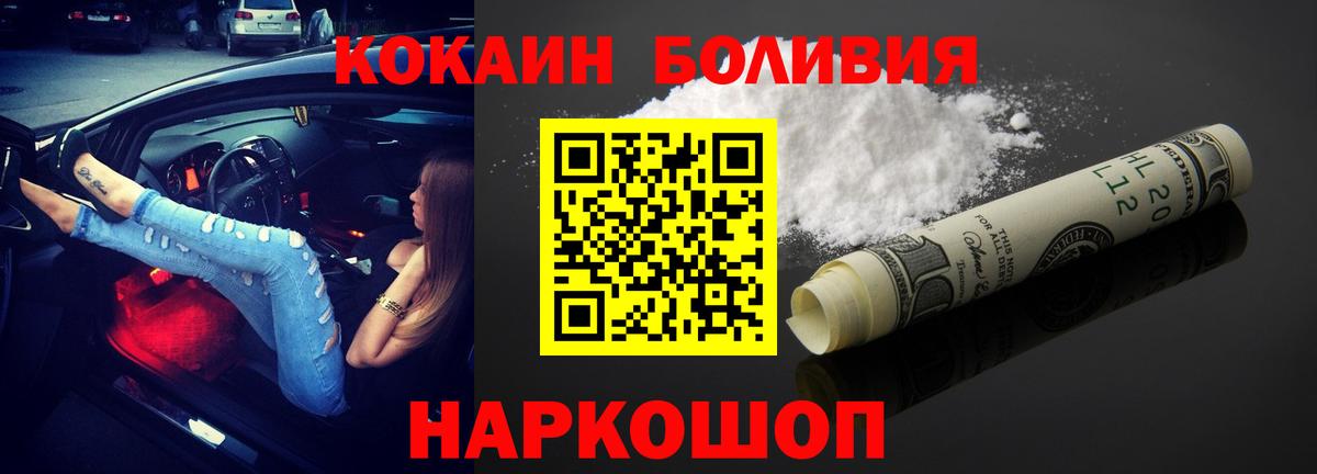 КОКАИН Колумбийский  закладка  Королёв  Вход с VPN  КОКАИН 98%  Cocaine 
