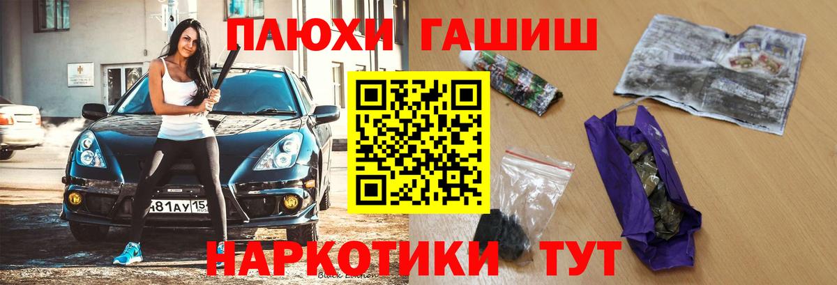 ГАШИШ  Вход с VPN  Королёв  ГАШИШ гарик  ГАШИШ AMNESIA HAZE 