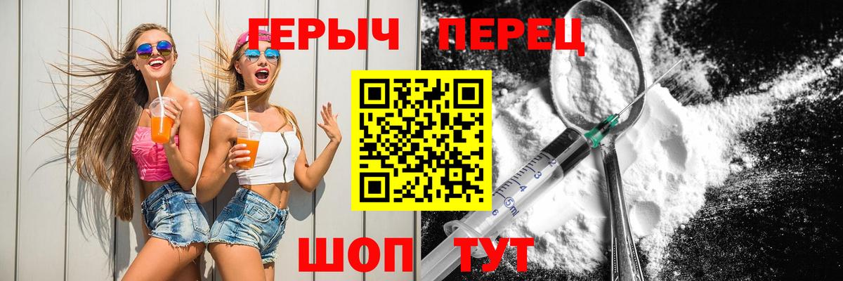 Королёв  Героин  Вход с VPN  ГЕРОИН хмурый 