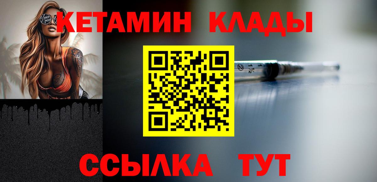Королёв  КЕТАМИН ketamine  Вход с VPN 