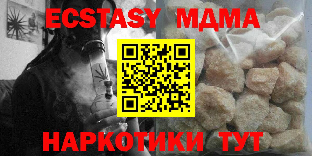 MDMA  МДМА Molly  Вход с VPN  Королёв 