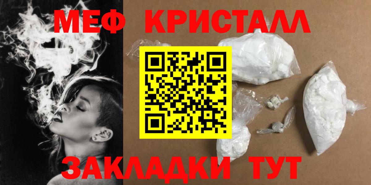 Меф кристаллы Королёв