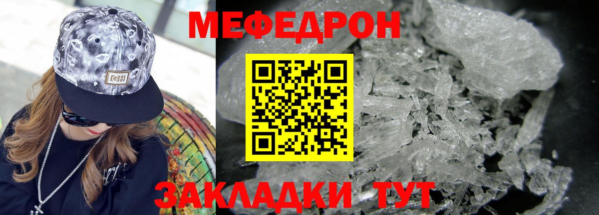 МЯУ-МЯУ кристаллы  Вход с VPN  МЕФ мяу мяу  Королёв 