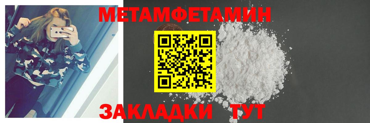 Первитин Methamphetamine Королёв