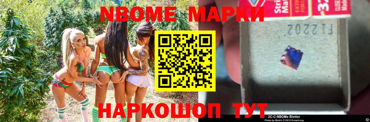 Марки NBOMe 1500мкг  Вход с VPN  Наркотические марки  продажа наркотиков  Королёв  Марки NBOMe 1500мкг 