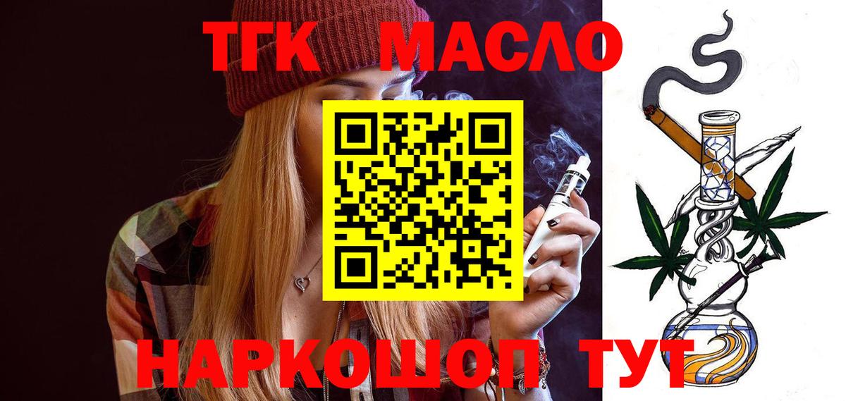 ТГК вейп Королёв