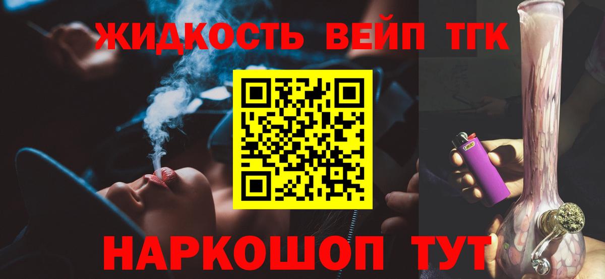 Дистиллят ТГК Wax  Вход с VPN  ТГК Wax  Королёв 
