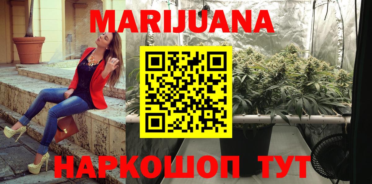 Шишки марихуана AK-47  Вход с VPN  Конопля семена  Королёв  Бошки марихуана OG Kush 