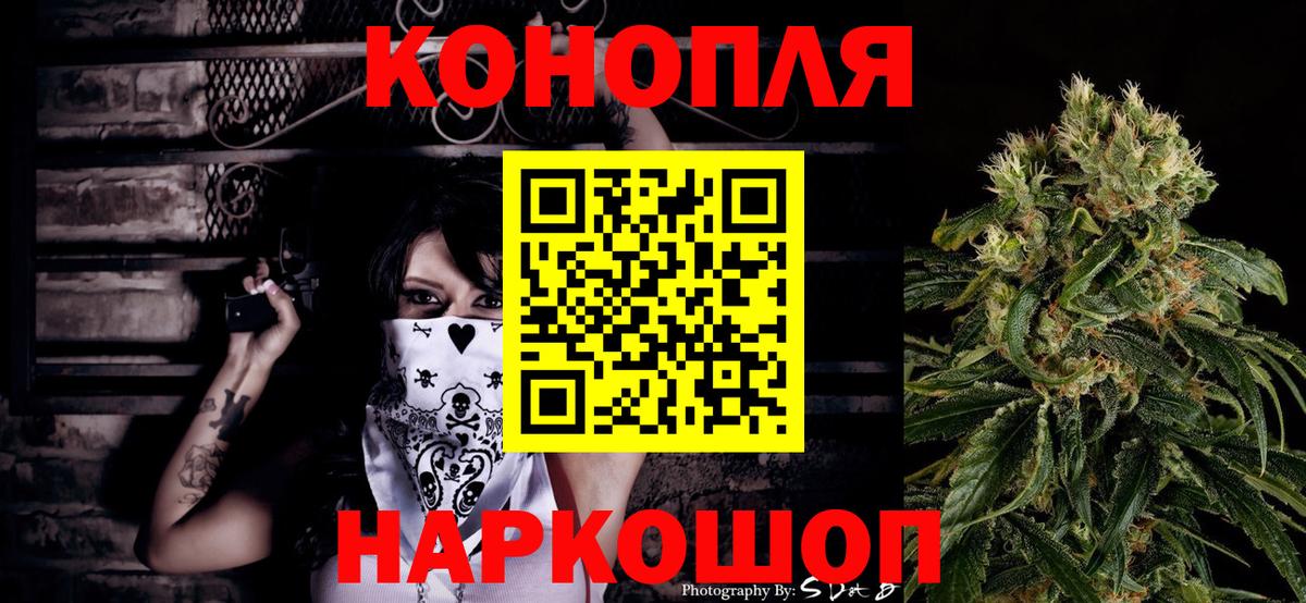 МАРИХУАНА семена Королёв